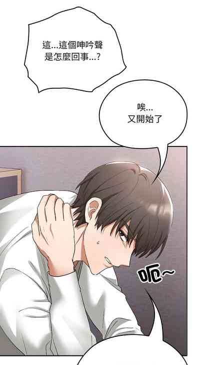 校花的双面生活  | 校花的雙面生活  1-4 10