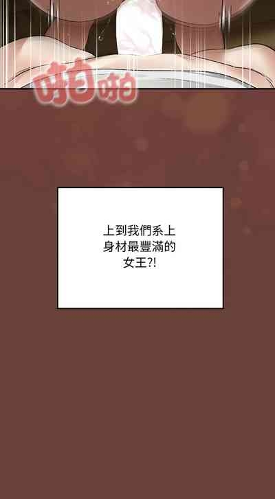 校花的双面生活  | 校花的雙面生活  1-4 5