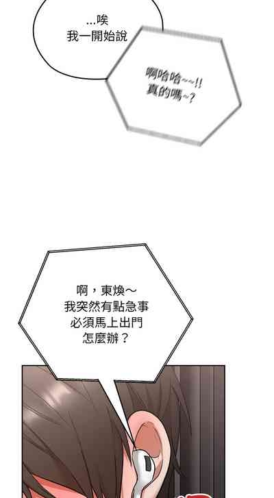 校花的双面生活  | 校花的雙面生活  1-4 6