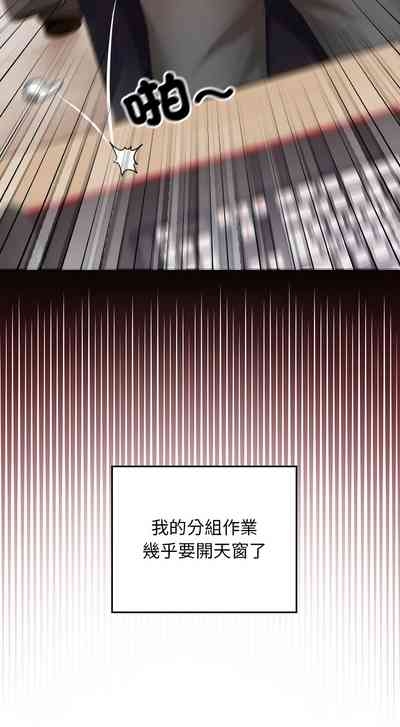 校花的双面生活  | 校花的雙面生活  1-4 7
