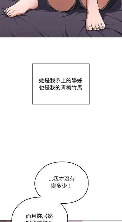 校花的双面生活  | 校花的雙面生活  1-4 8