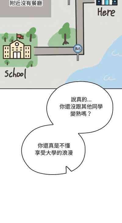 校花的双面生活  | 校花的雙面生活  1-4 9