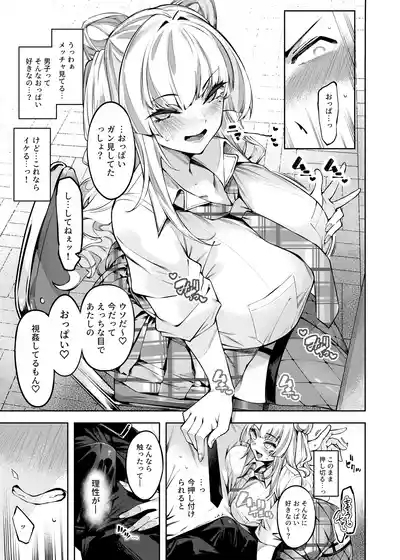 Lovecome Kurai ga choudo ii !? 10