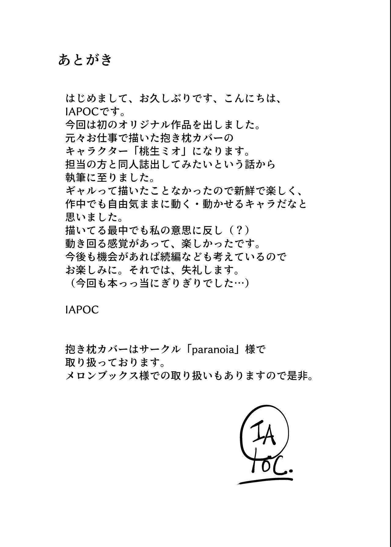 Lovecome Kurai ga choudo ii !? - Page 44