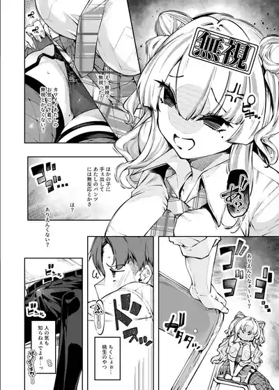Lovecome Kurai ga choudo ii !? 5