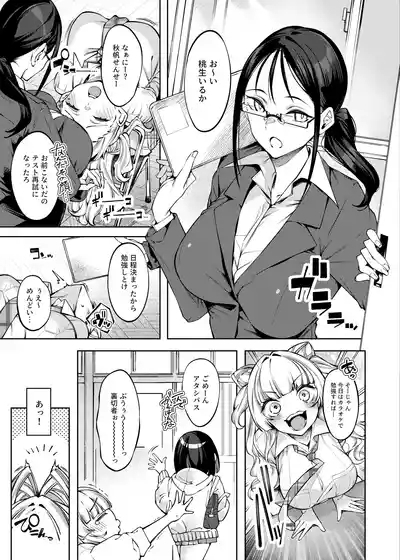 Lovecome Kurai ga choudo ii !? 6