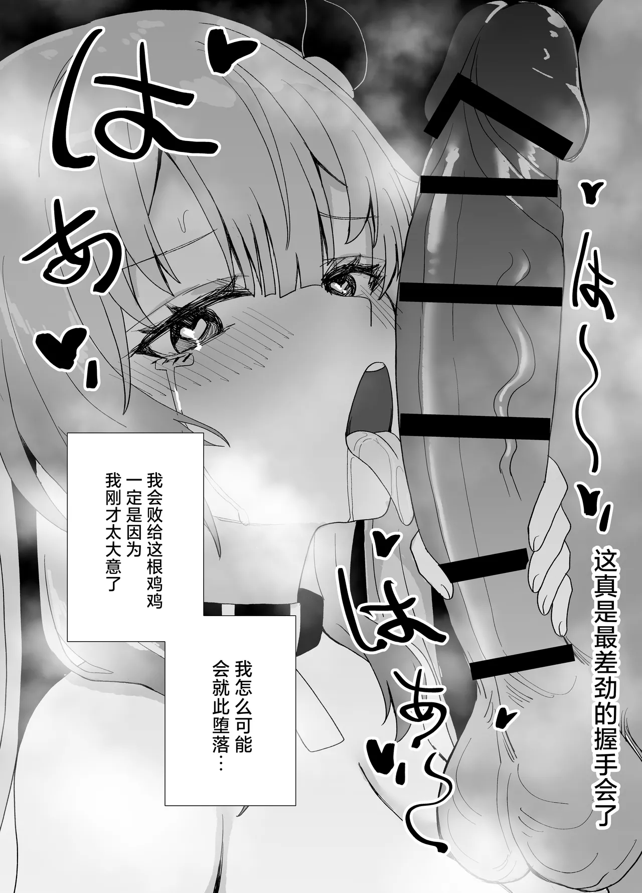 JK Mahou Shoujo 2 Mio-chan o NTR - Page 13