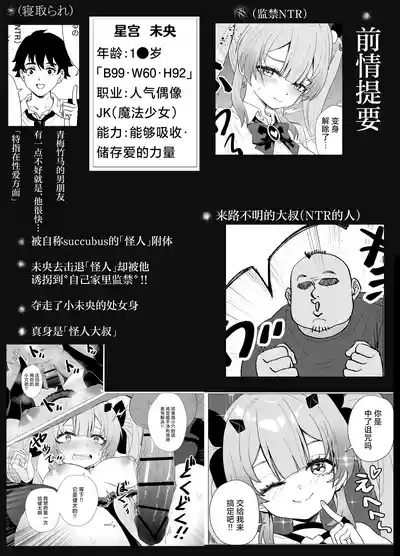JK Mahou Shoujo 2 Mio-chan o NTR 3