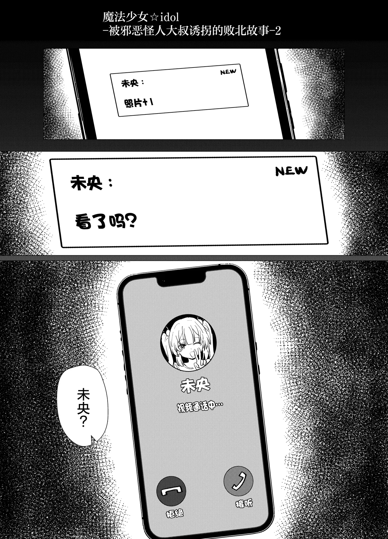 JK Mahou Shoujo 2 Mio-chan o NTR - Page 5