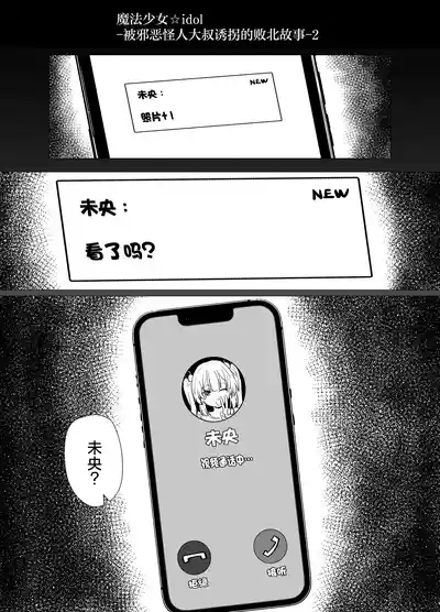 JK Mahou Shoujo 2 Mio-chan o NTR 5