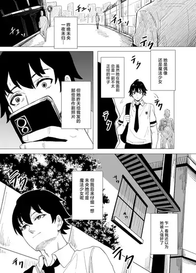 JK Mahou Shoujo 2 Mio-chan o NTR 6