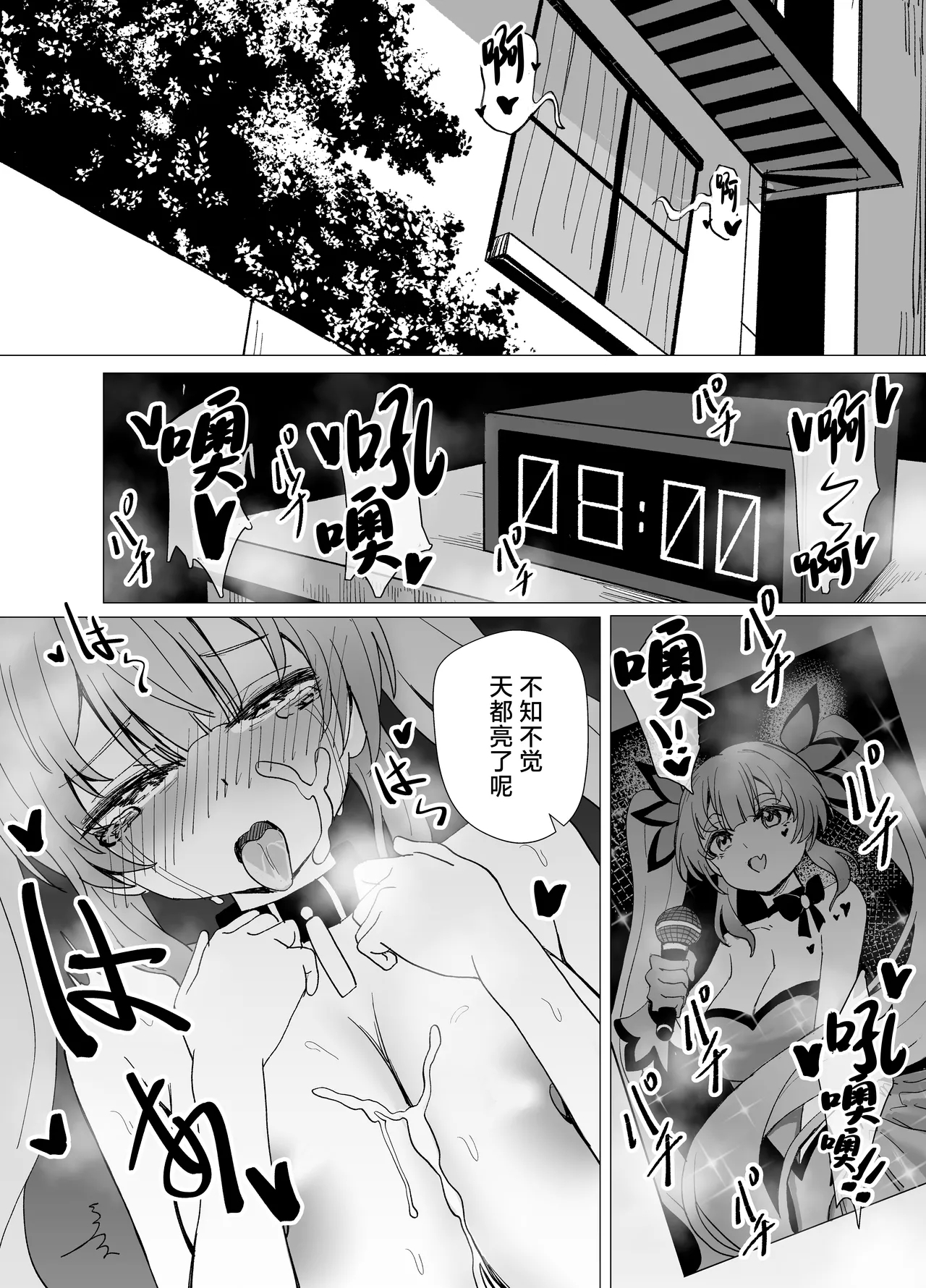 JK Mahou Shoujo 2 Mio-chan o NTR - Page 7