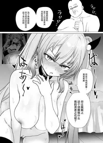 JK Mahou Shoujo 2 Mio-chan o NTR 8