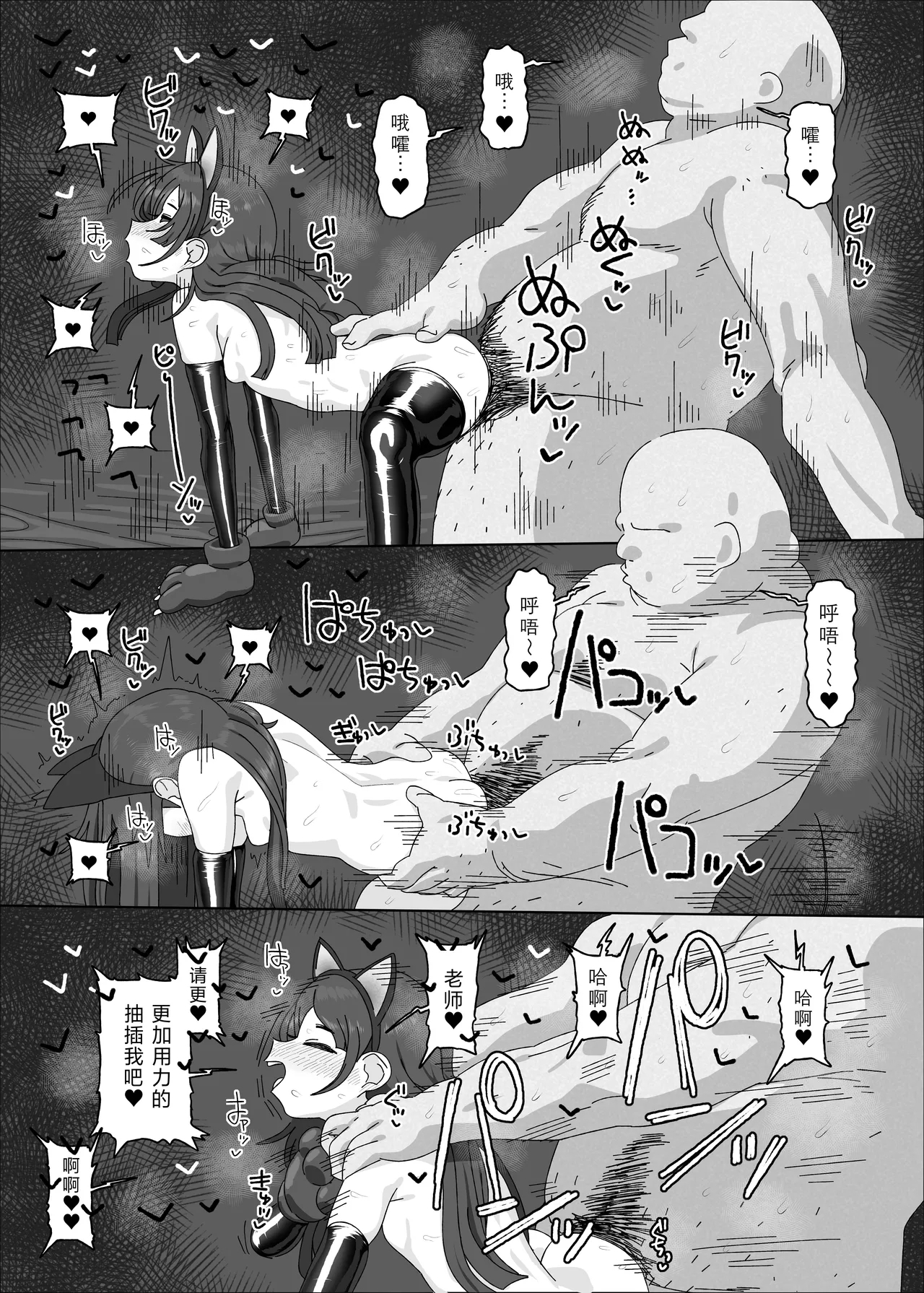 Kuramoto China vs Saimin Oji-san｜仓本千奈VS催眠大叔 - Page 24