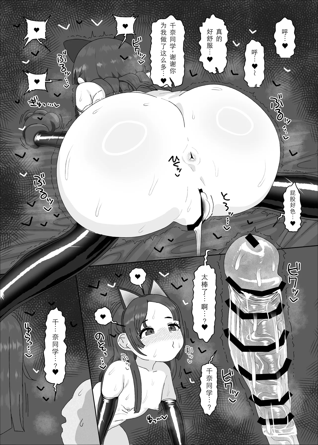 Kuramoto China vs Saimin Oji-san｜仓本千奈VS催眠大叔 - Page 28