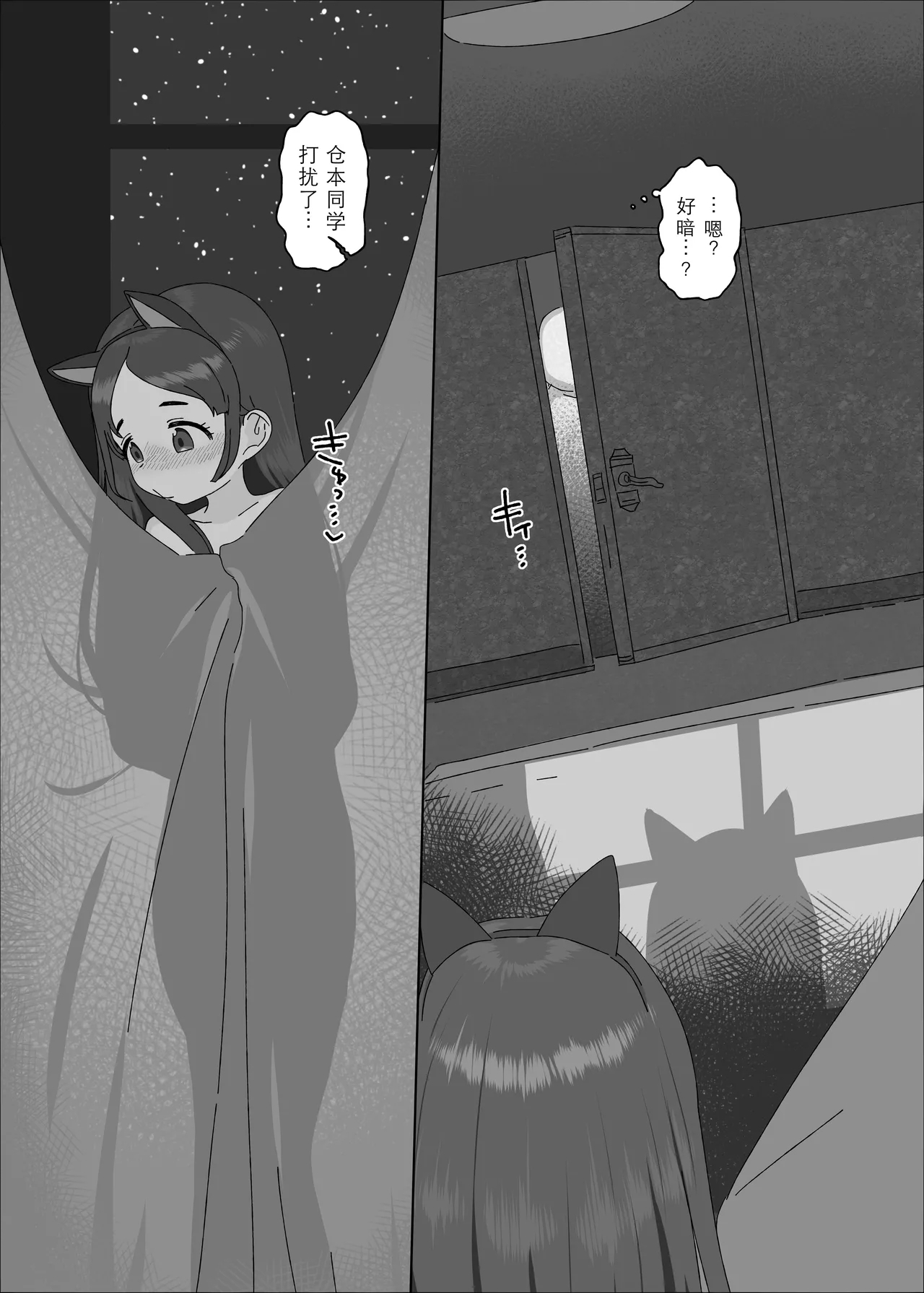 Kuramoto China vs Saimin Oji-san｜仓本千奈VS催眠大叔 - Page 9