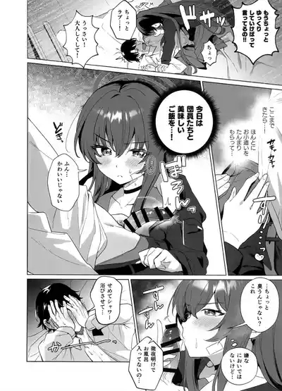 ラブちゃんとラブラブしたいじゃん 5