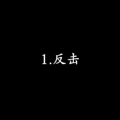 ［Dr. Stein］吸烟洗脑S1+番外+S2（1-13）（附视频）（催眠烟）（Smoking Hypnosis） 2