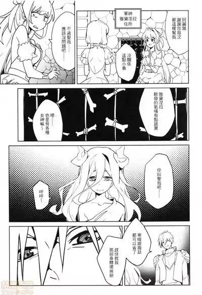 (FF35) [Koudou Otori (Mikuri)] (Cautious Hero: The Hero Is Overpowered but Overly Cautious) 2