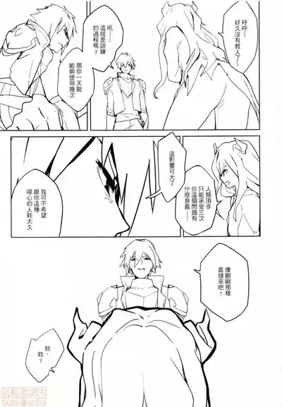 (FF35) [Koudou Otori (Mikuri)] (Cautious Hero: The Hero Is Overpowered but Overly Cautious) 4