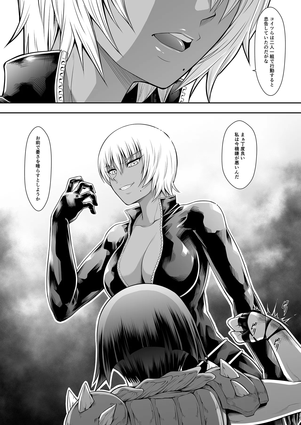 Solo Hunter no Seitai WORLD 13 - Page 32