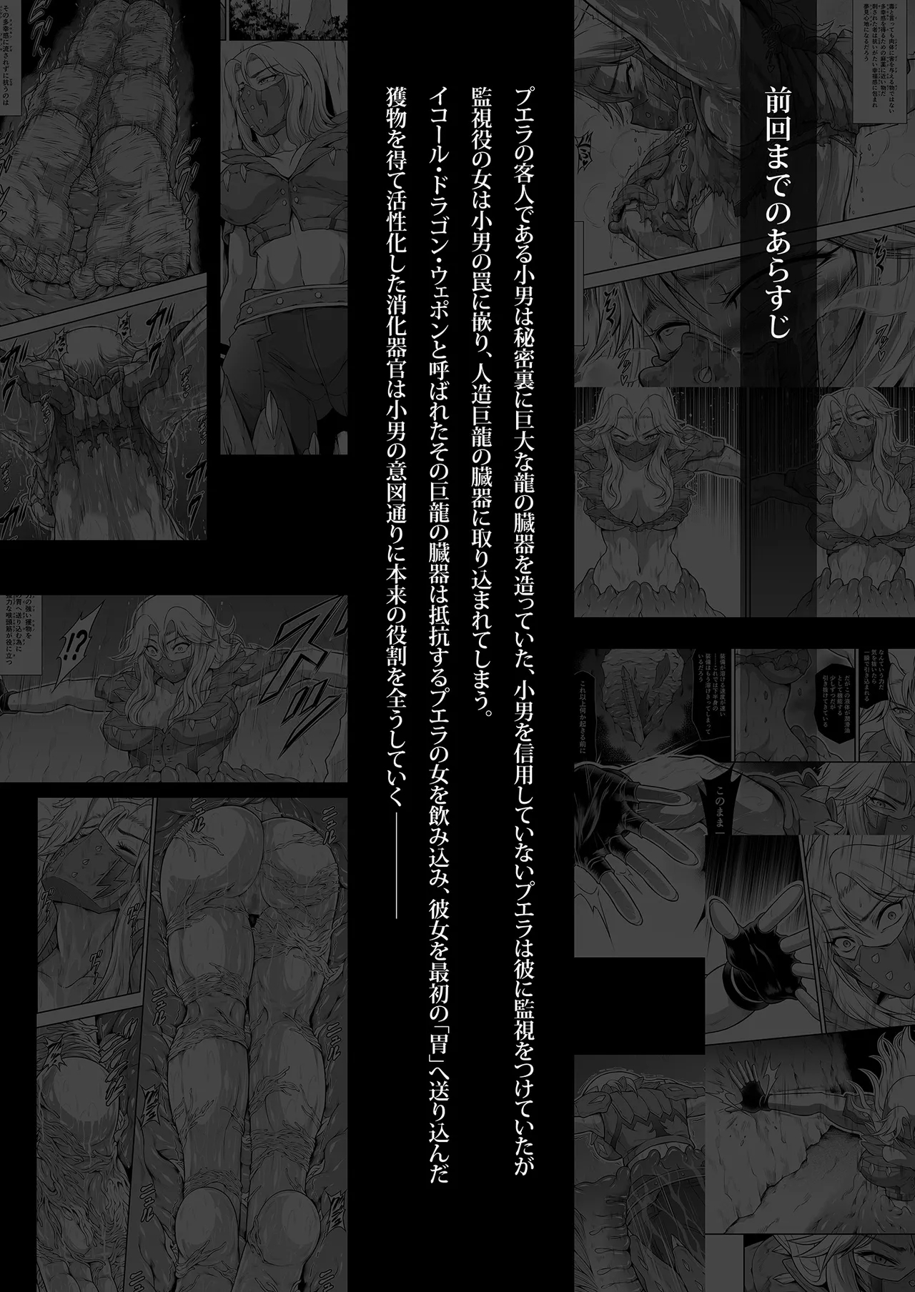 Solo Hunter no Seitai WORLD 13 - Page 4