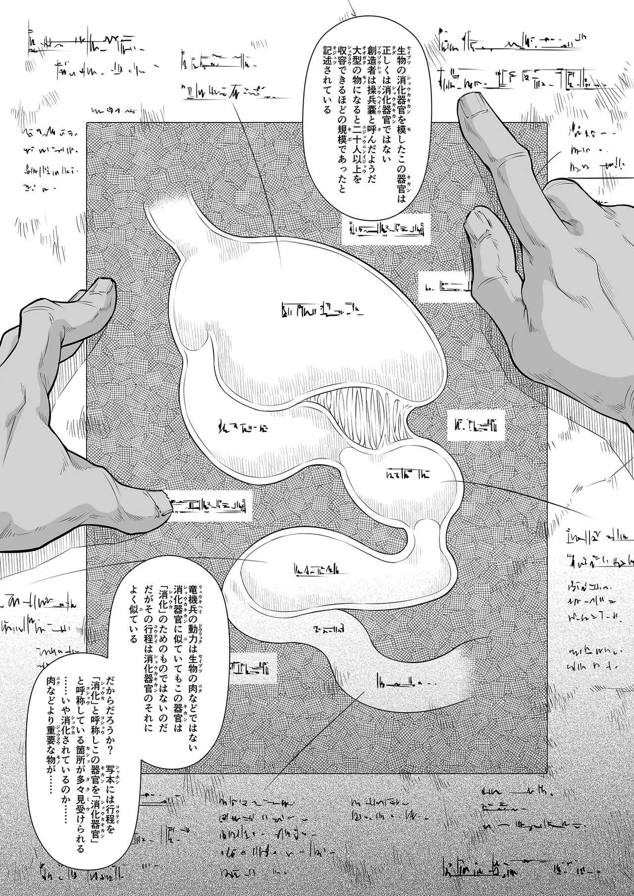 Solo Hunter no Seitai WORLD 13 - Page 5