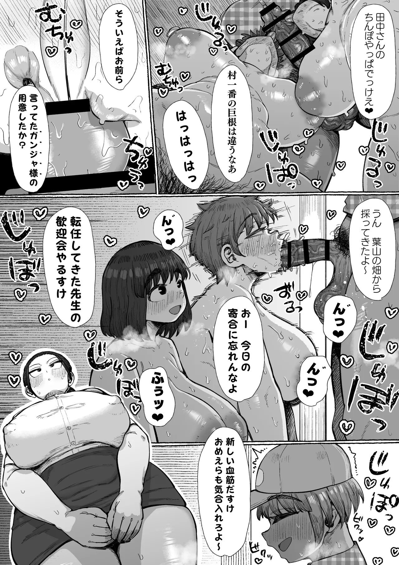 Futanari shika ine murada suke, yaru koto nante kobi shikane be sa - Page 12