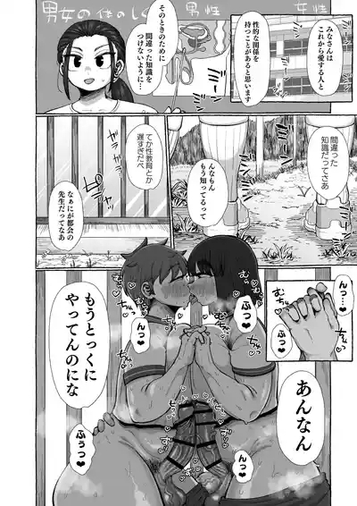 Futanari shika ine murada suke, yaru koto nante kobi shikane be sa 3