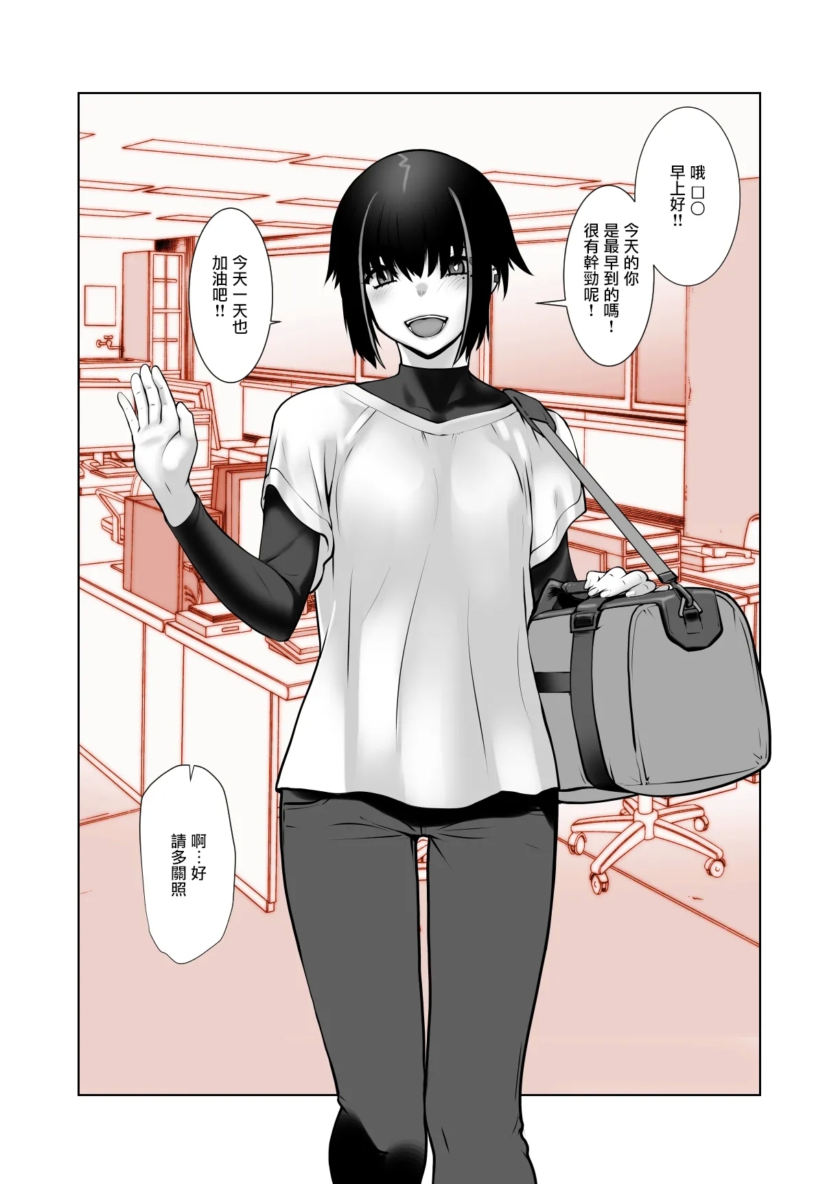 Owaranakatta Boku no Restart | 残韵犹未灭，素影亦重归 - Page 4