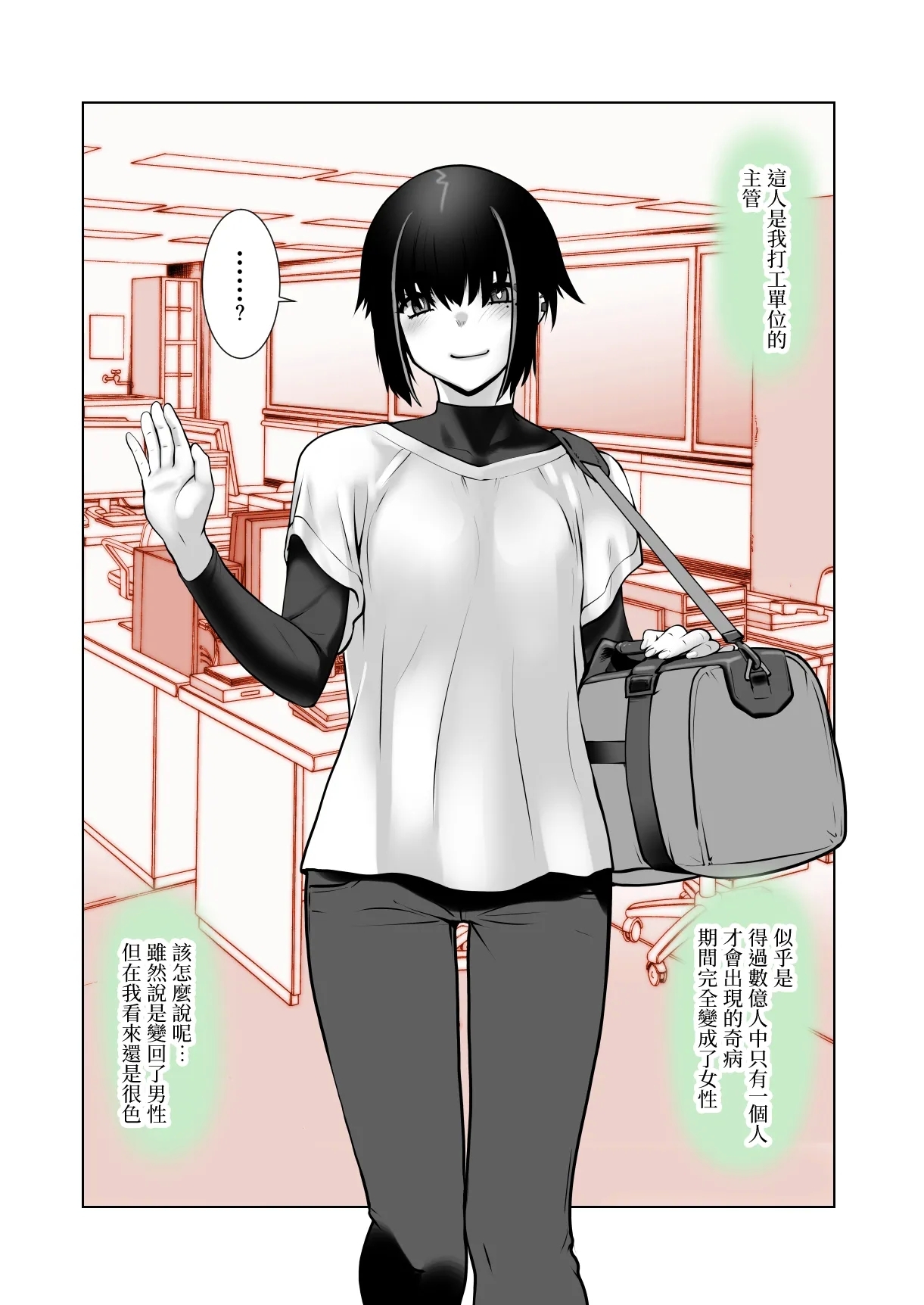 Owaranakatta Boku no Restart | 残韵犹未灭，素影亦重归 - Page 5