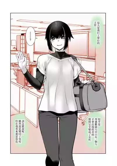 Owaranakatta Boku no Restart | 残韵犹未灭,素影亦重归 5