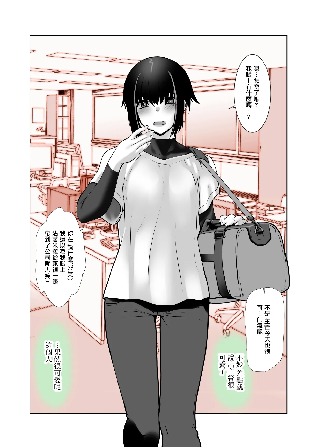 Owaranakatta Boku no Restart | 残韵犹未灭，素影亦重归 - Page 6