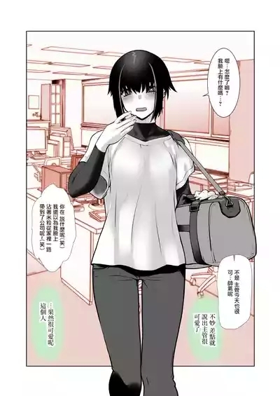 Owaranakatta Boku no Restart | 残韵犹未灭,素影亦重归 6