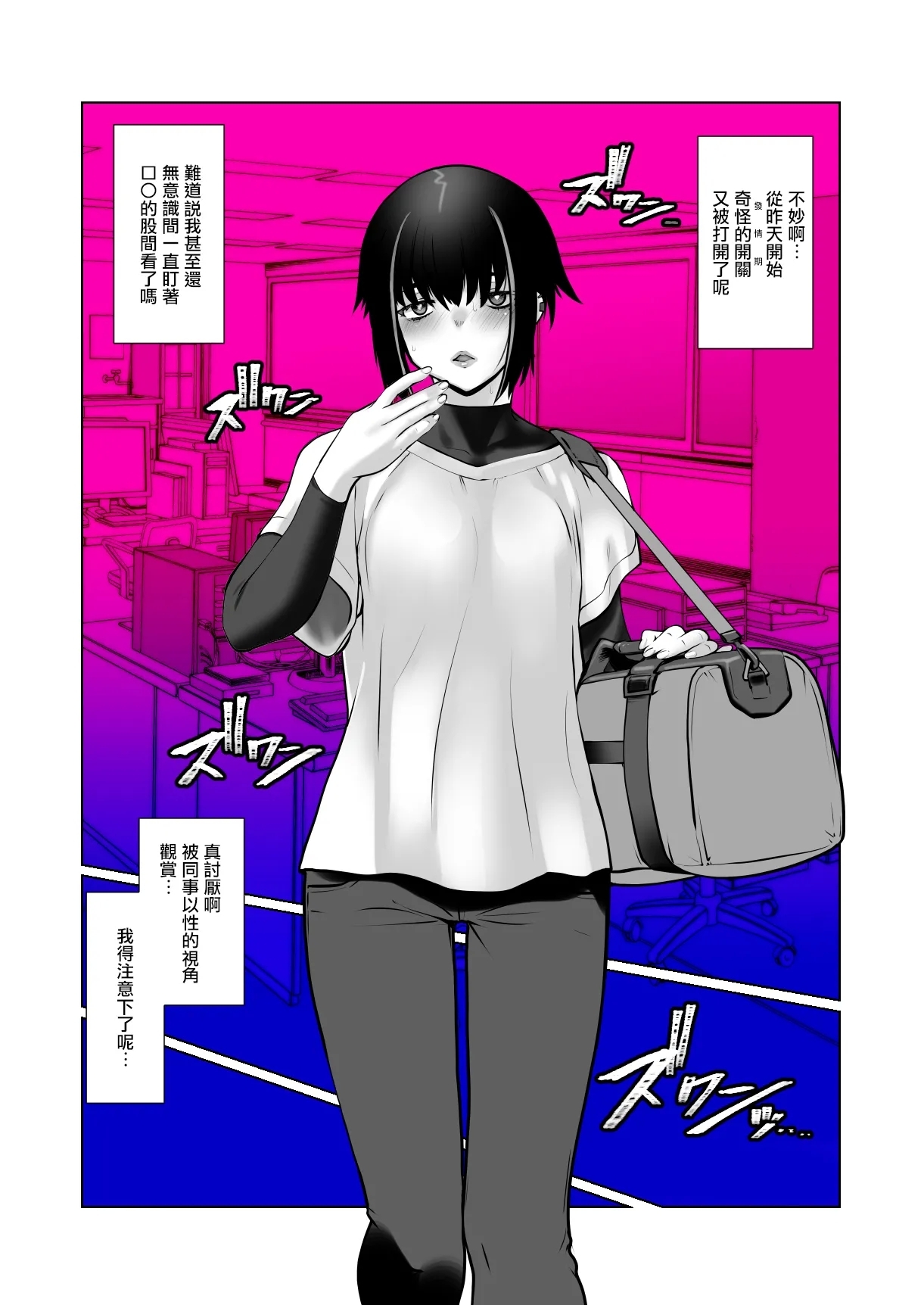 Owaranakatta Boku no Restart | 残韵犹未灭，素影亦重归 - Page 7