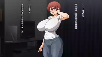 Kanojo ni Suru Nara Hahaoya Ittaku Desho! 4