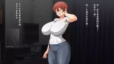 Kanojo ni Suru Nara Hahaoya Ittaku Desho! 5