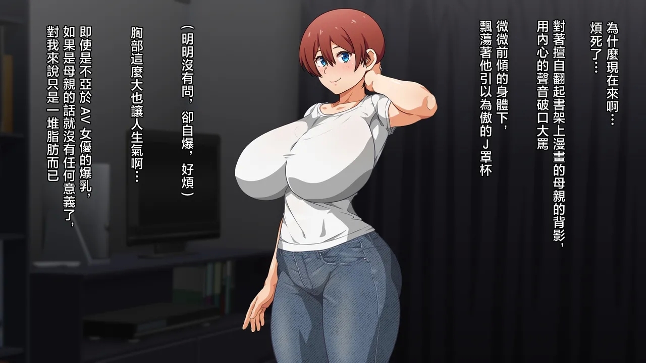 Kanojo ni Suru Nara Hahaoya Ittaku Desho! - Page 6