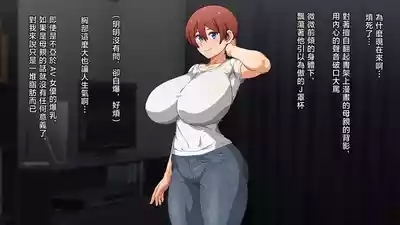 Kanojo ni Suru Nara Hahaoya Ittaku Desho! 6