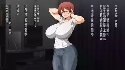 Kanojo ni Suru Nara Hahaoya Ittaku Desho! 7