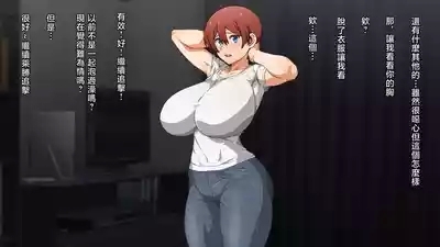 Kanojo ni Suru Nara Hahaoya Ittaku Desho! 8
