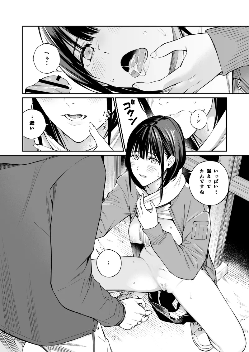 Oji-san de Umeru Ana 2 - Page 18