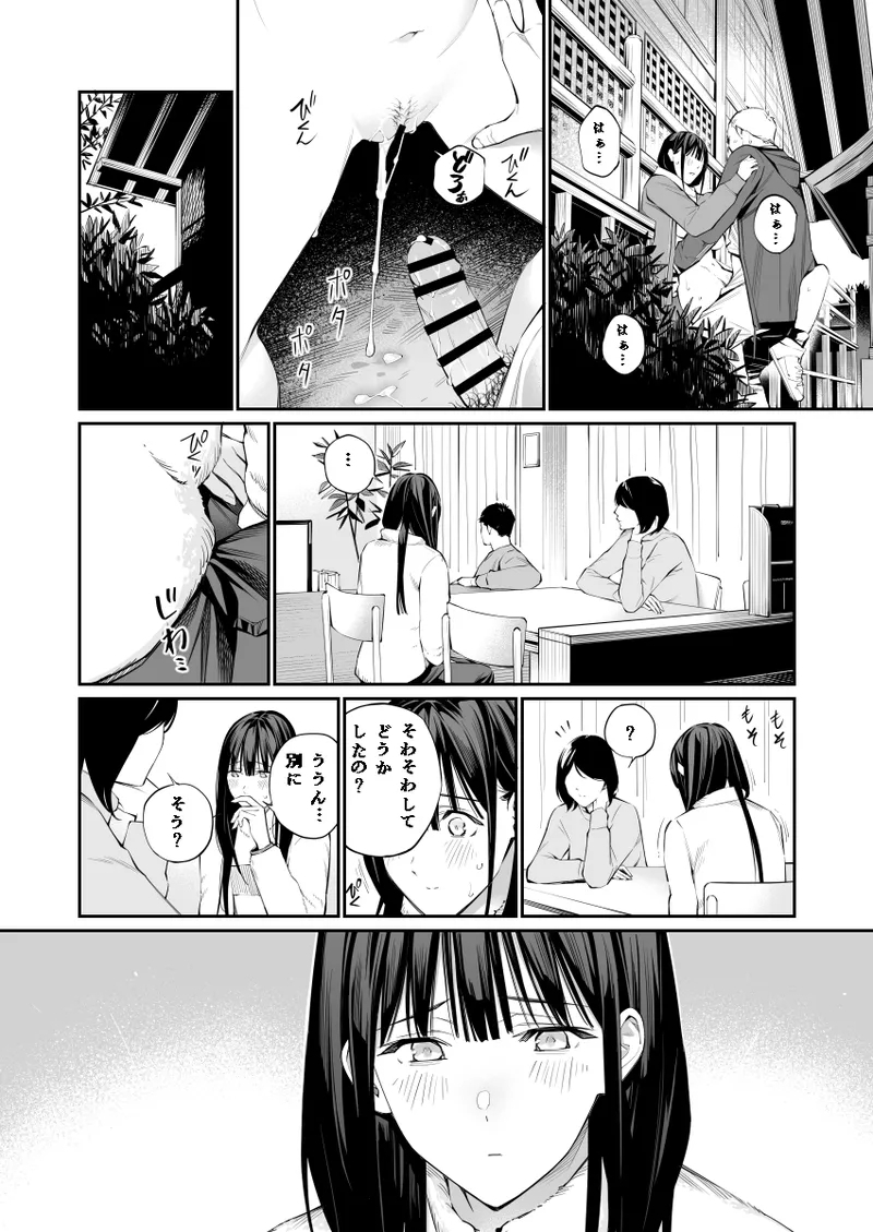 Oji-san de Umeru Ana 2 - Page 25