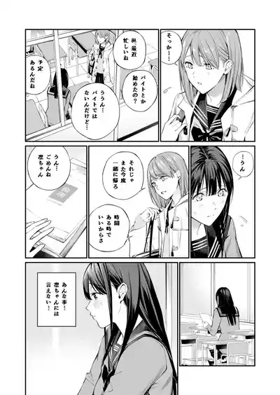 Oji-san de Umeru Ana 2 2