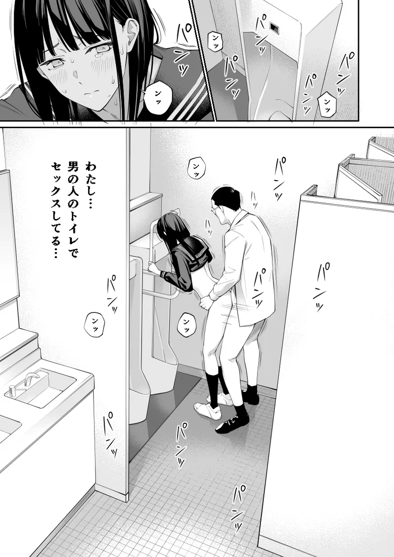 Oji-san de Umeru Ana 2 - Page 36