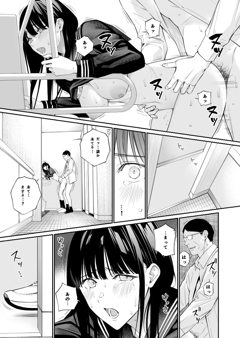 Oji-san de Umeru Ana 2 - Page 38