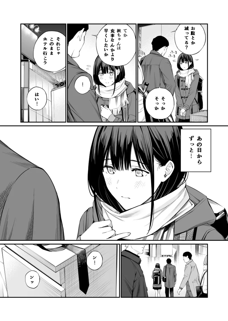 Oji-san de Umeru Ana 2 - Page 5