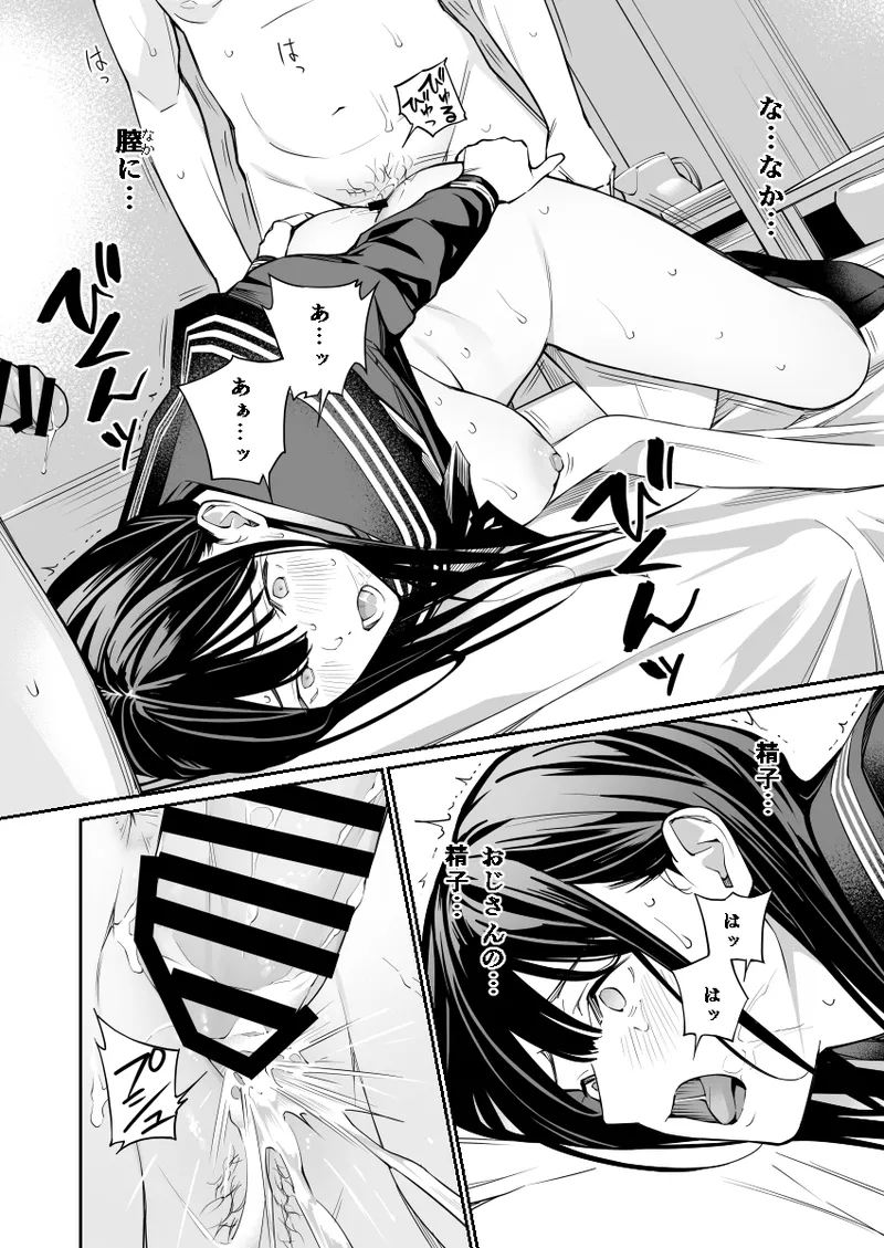 Oji-san de Umeru Ana 2 - Page 67