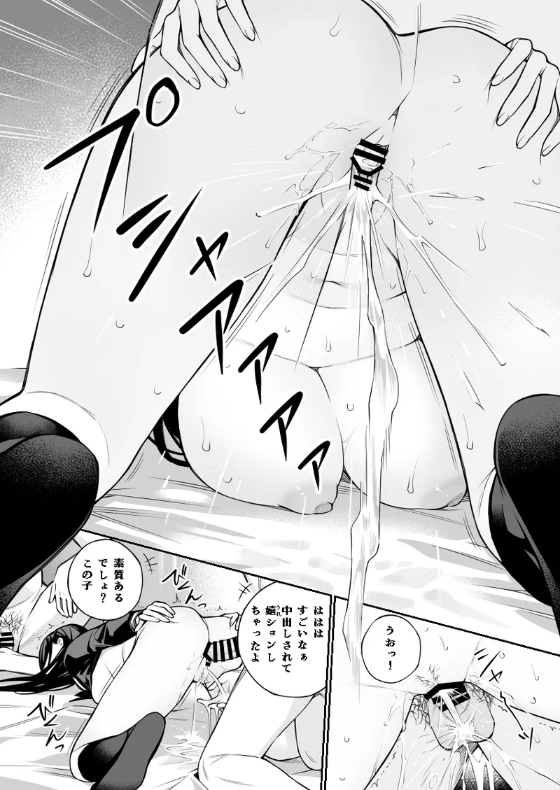 Oji-san de Umeru Ana 2 - Page 68