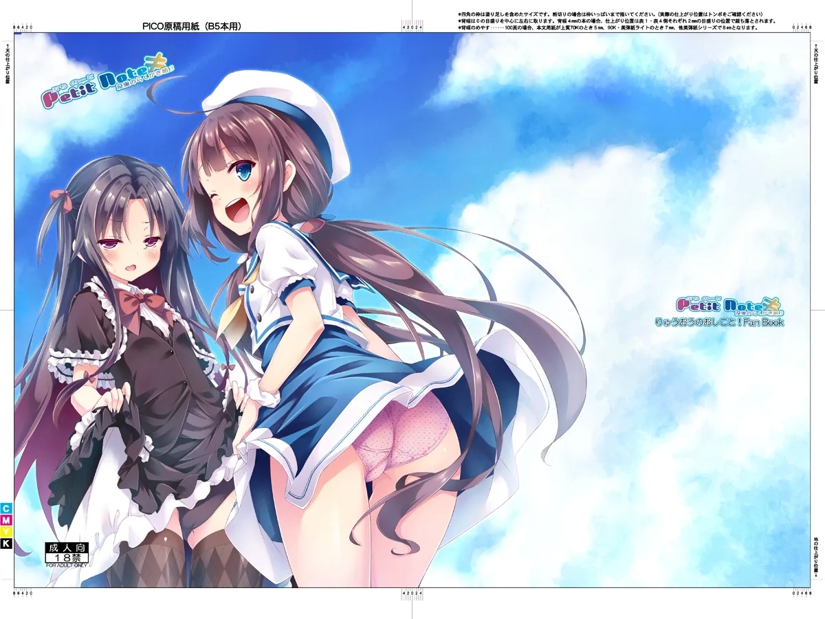 [没後 (RYO)] Petit Note.≠ 没後のらくがき帳3 (りゅうおうのおしごと!) [DL版] - Hentaiaz.com - 1